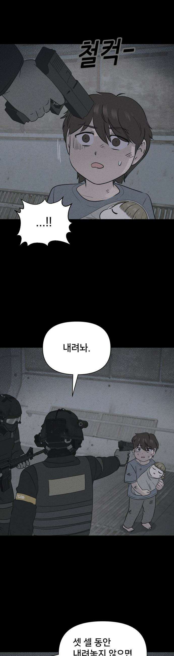 기기괴괴2 - 치명적 남매 ＃6 36