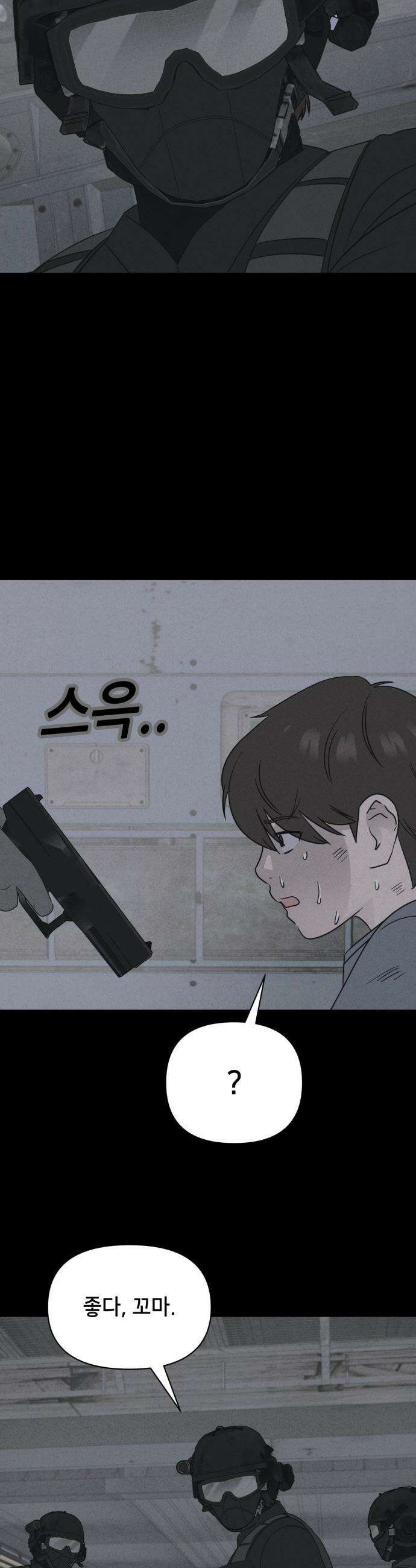 기기괴괴2 - 치명적 남매 ＃6 38