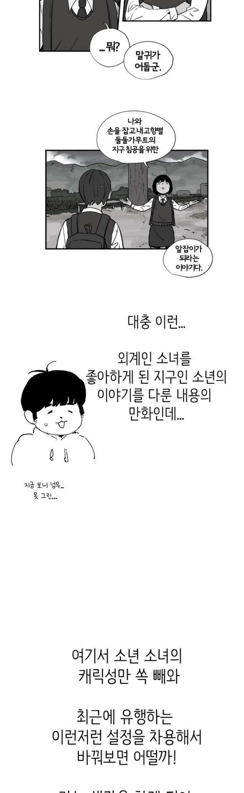 킬디스럽! [후기] 3