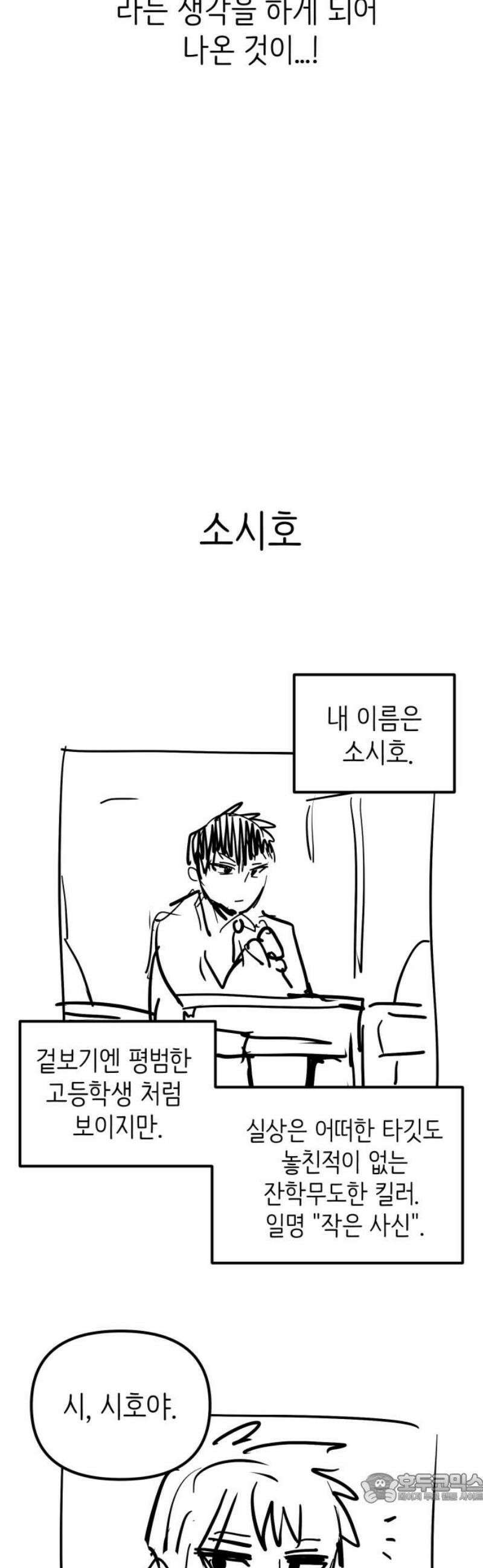킬디스럽! [후기] 4