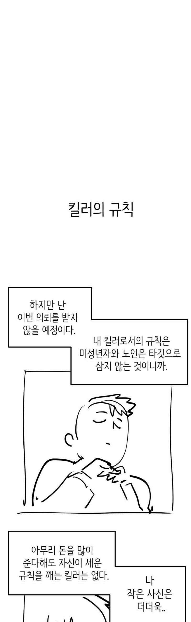 킬디스럽! [후기] 6