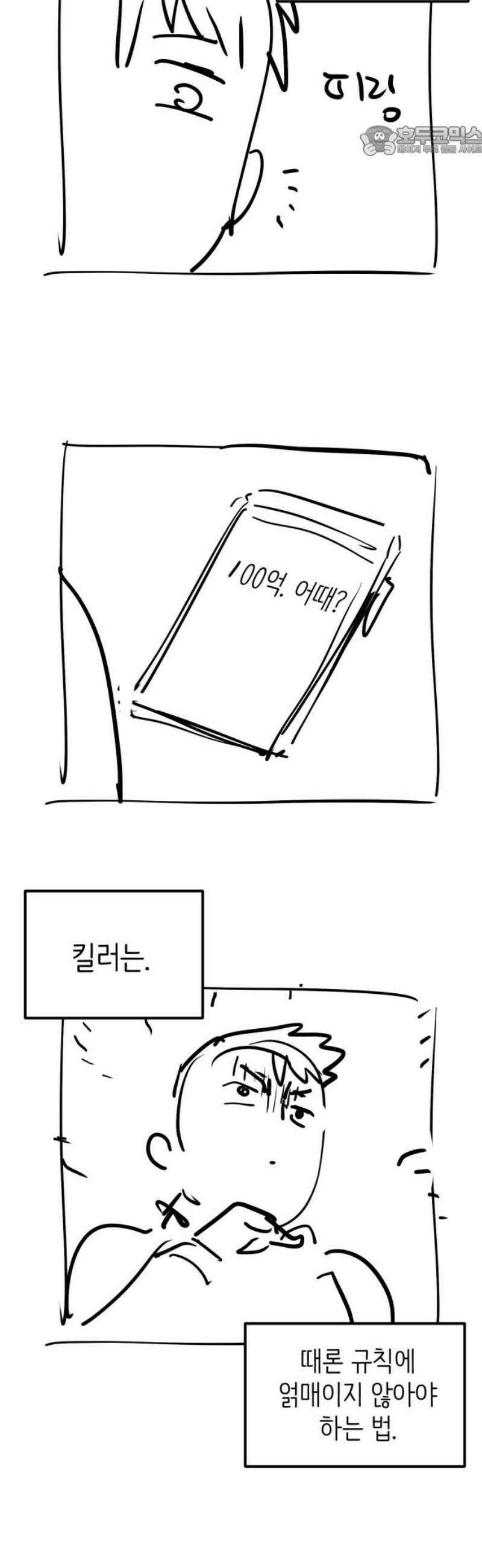 킬디스럽! [후기] 7