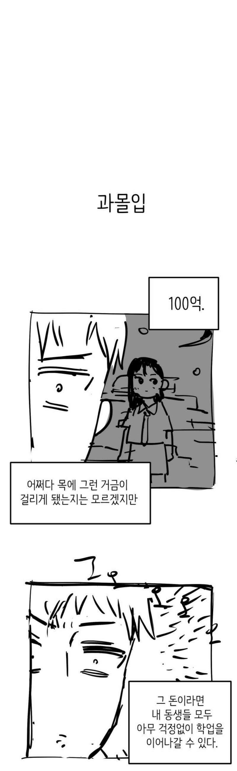 킬디스럽! [후기] 8