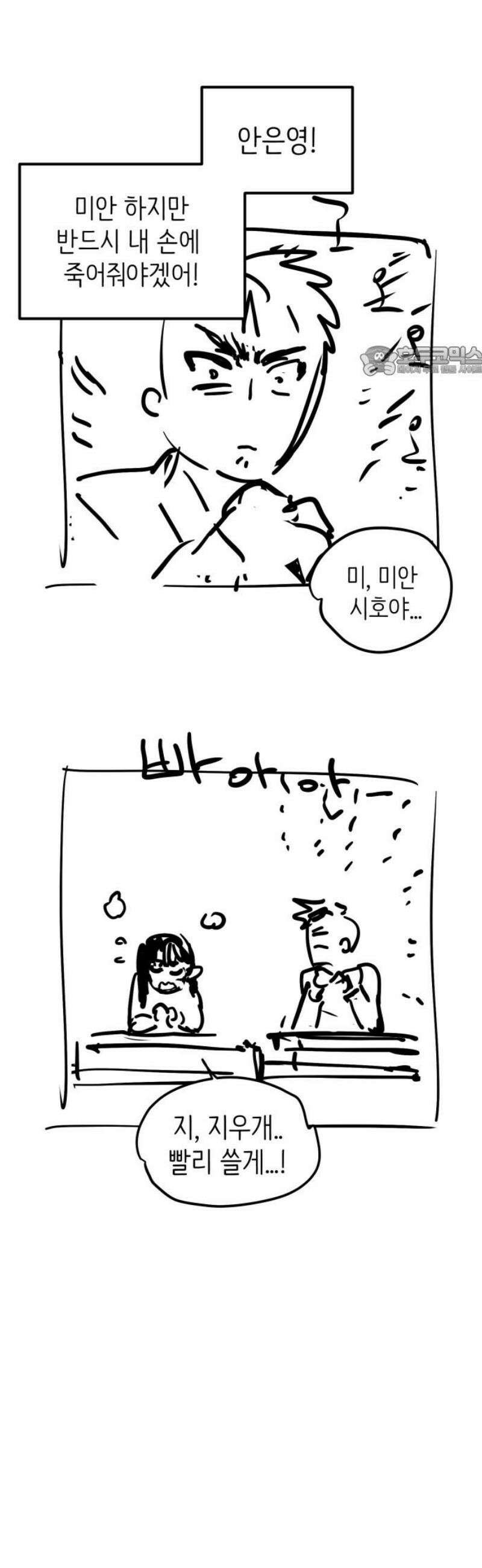 킬디스럽! [후기] 9