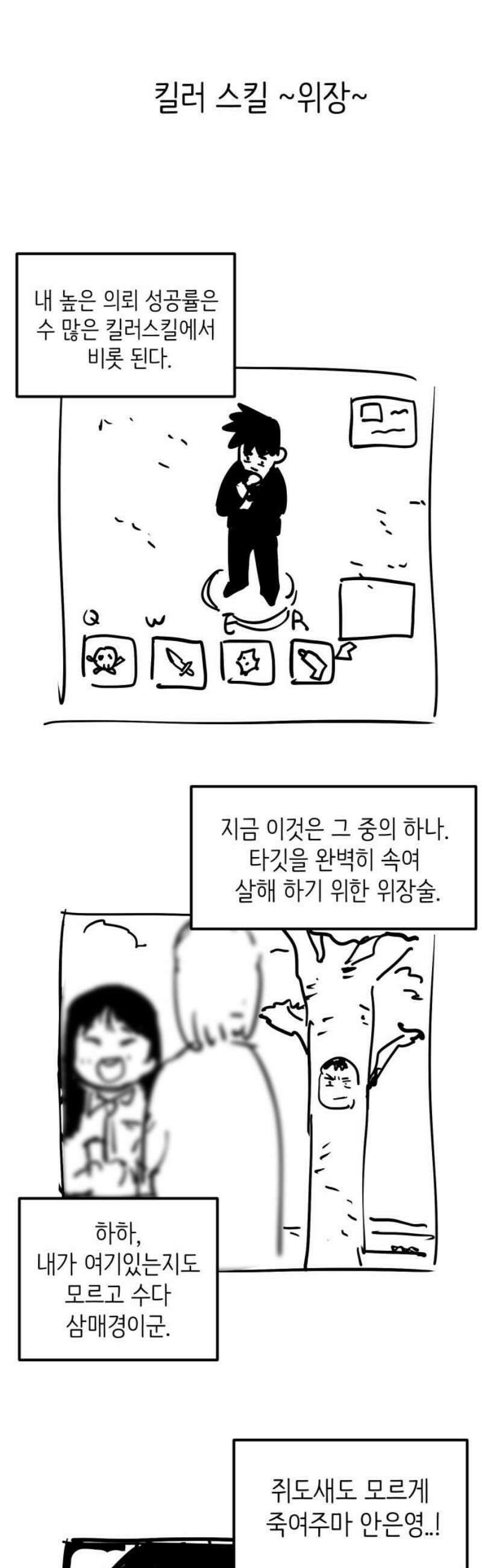 킬디스럽! [후기] 10