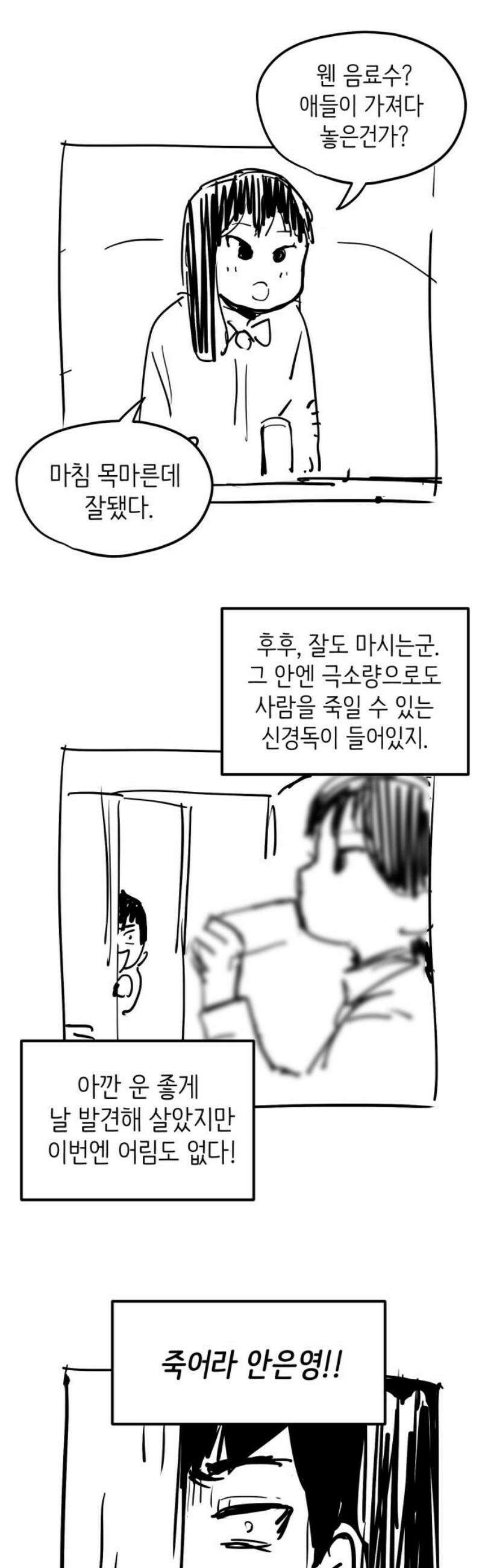킬디스럽! [후기] 12