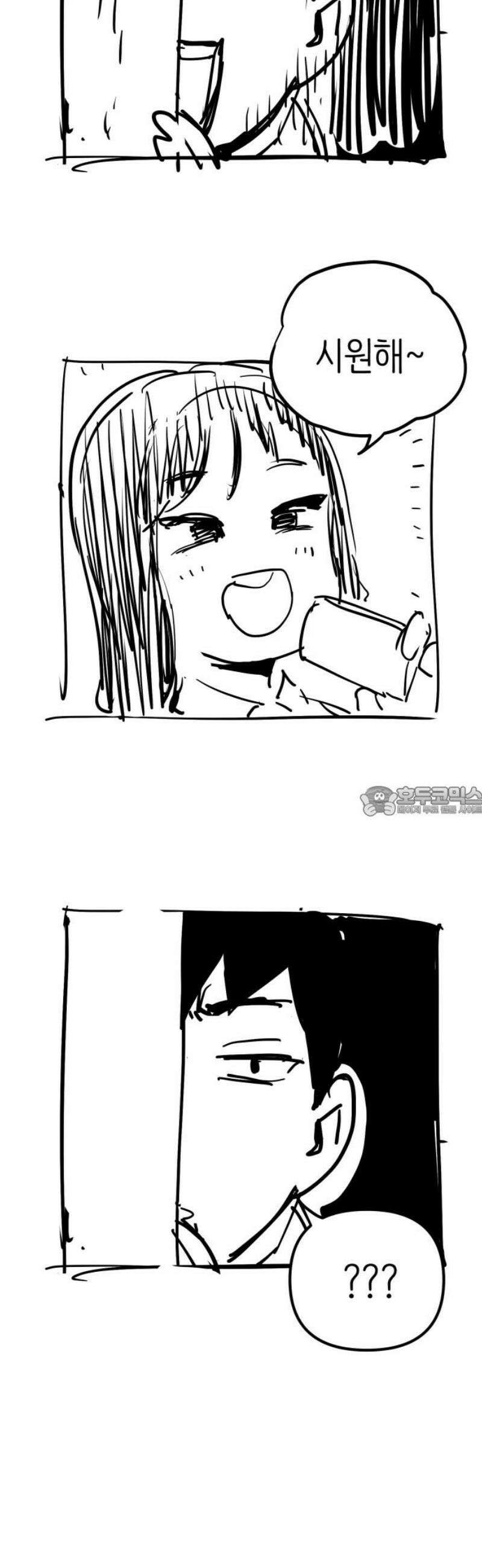 킬디스럽! [후기] 13