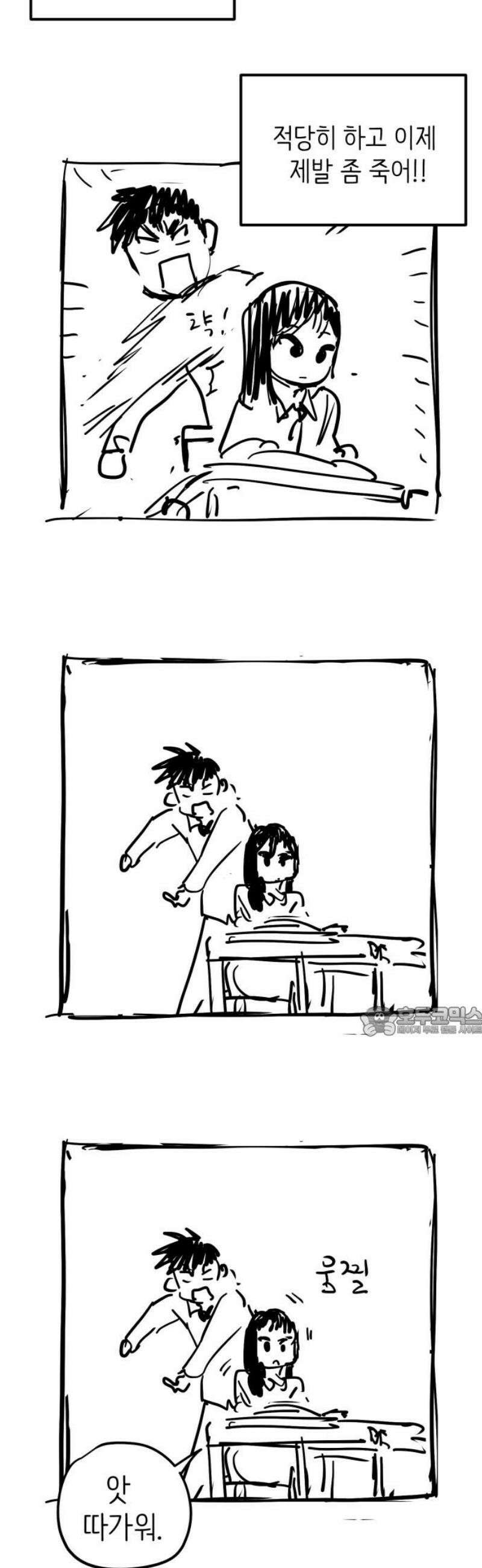 킬디스럽! [후기] 15