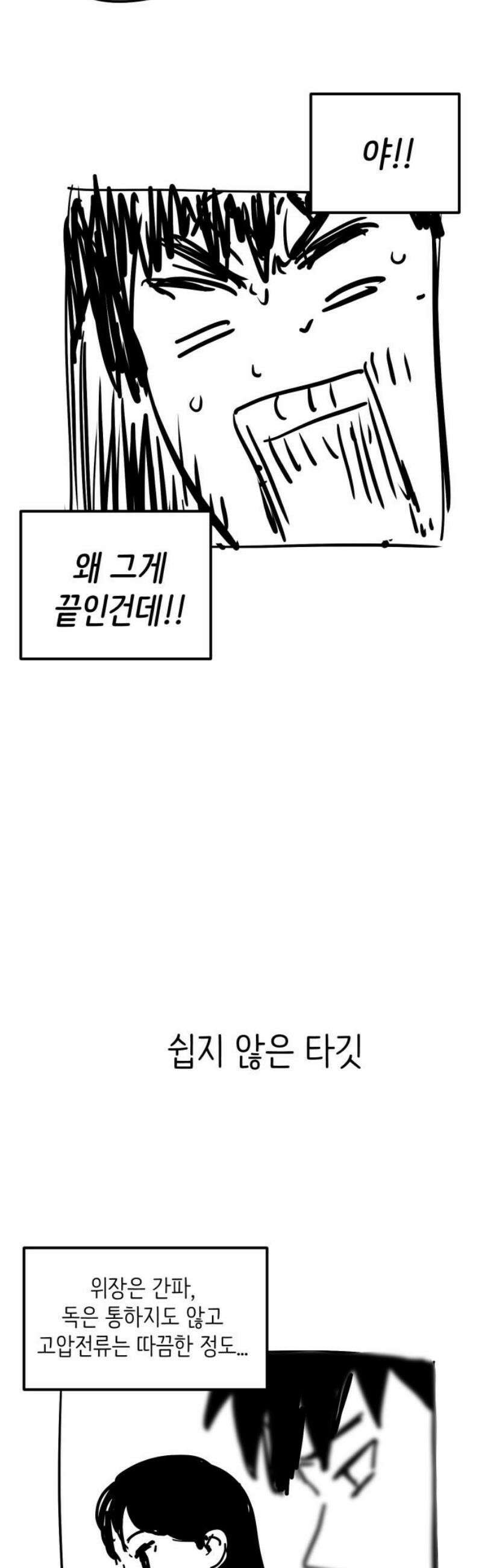 킬디스럽! [후기] 16
