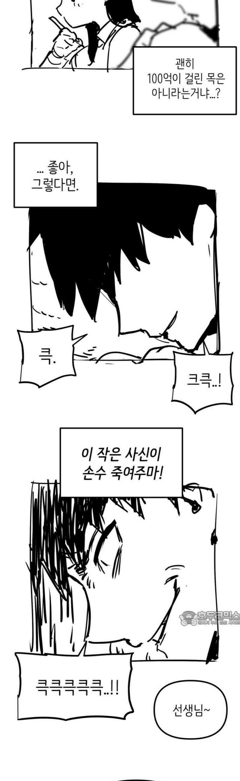 킬디스럽! [후기] 17