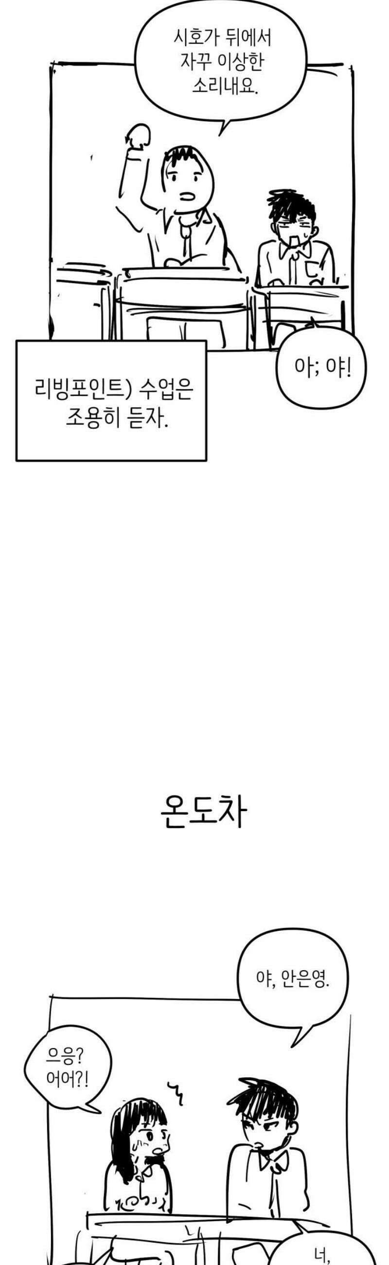 킬디스럽! [후기] 18