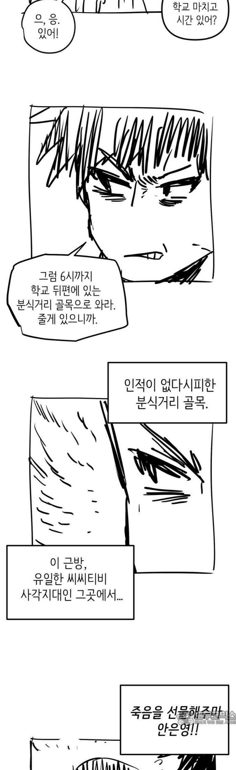 킬디스럽! [후기] 19