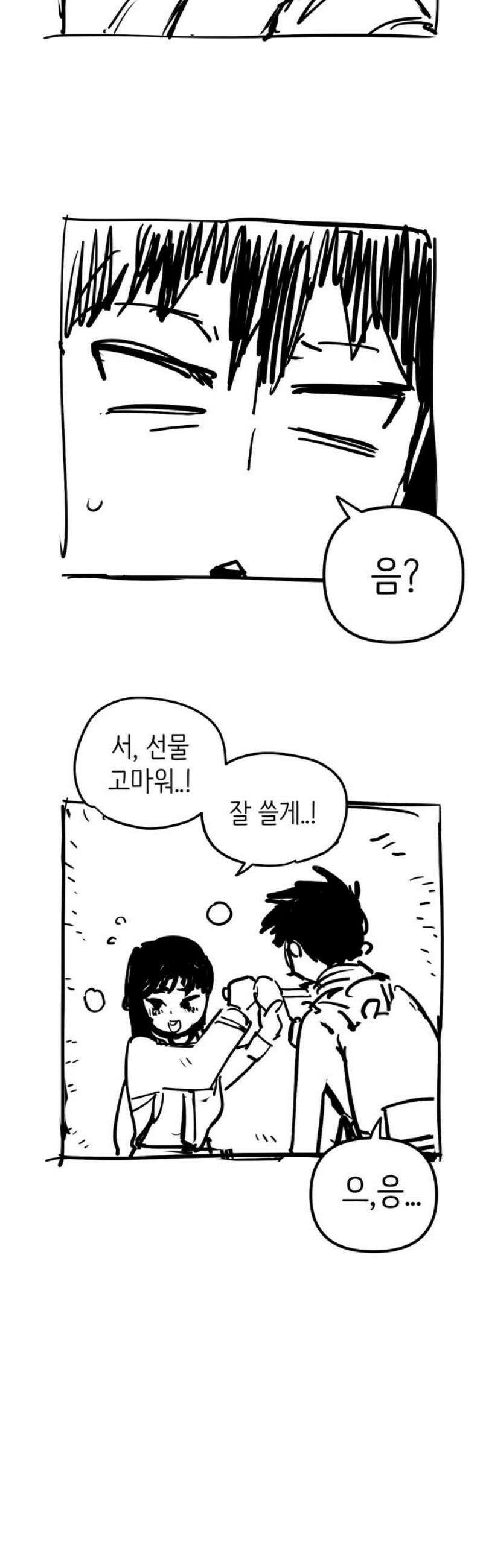 킬디스럽! [후기] 23