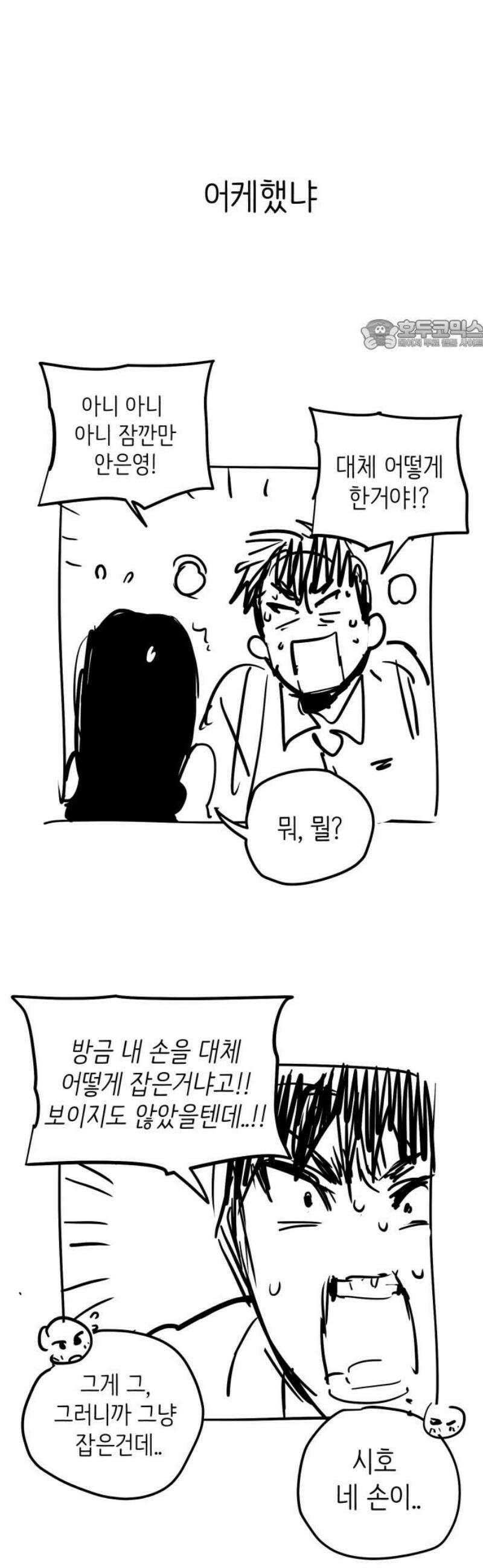 킬디스럽! [후기] 24
