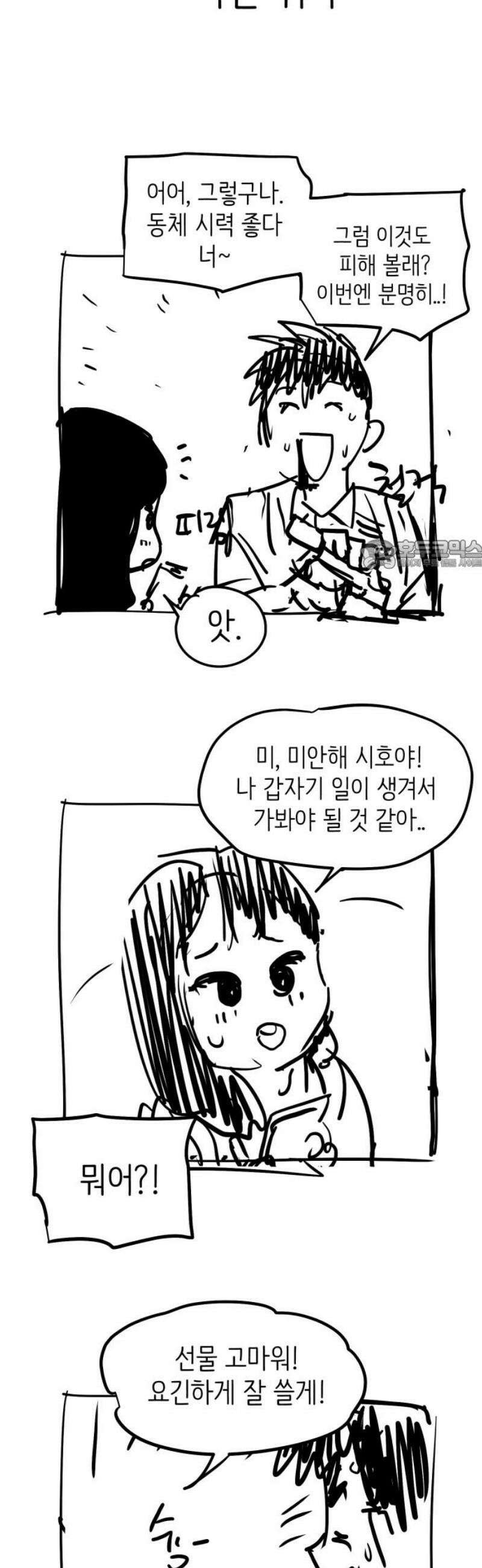 킬디스럽! [후기] 26