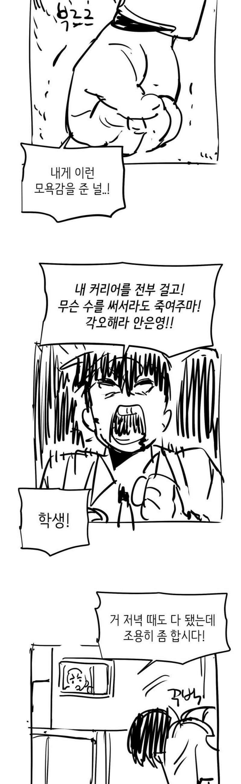 킬디스럽! [후기] 29
