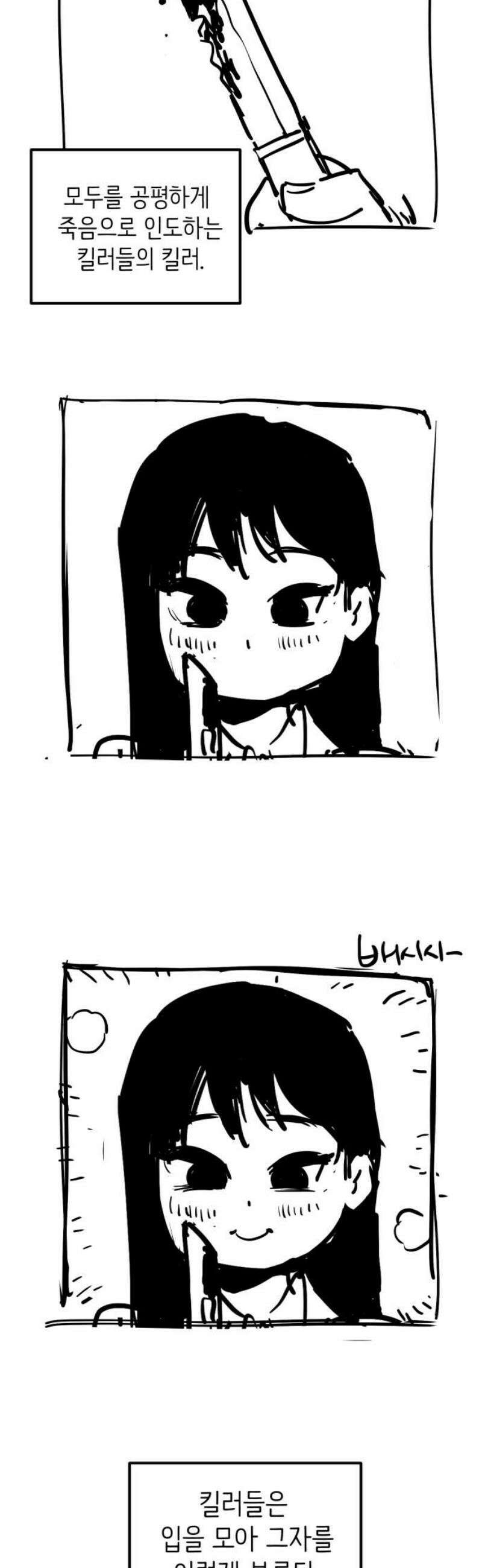 킬디스럽! [후기] 31