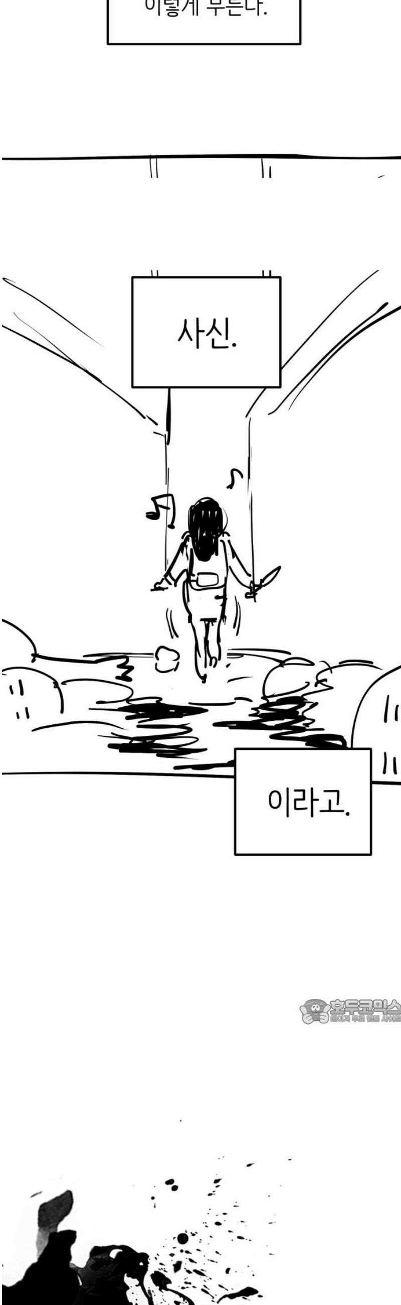 킬디스럽! [후기] 32
