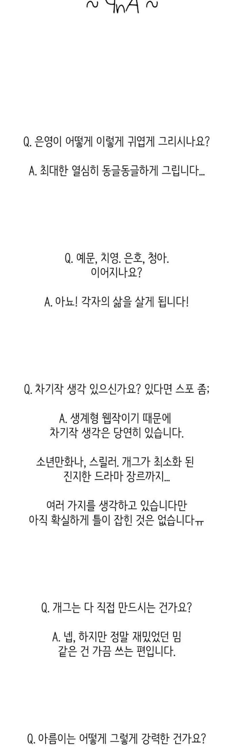 킬디스럽! [후기] 35