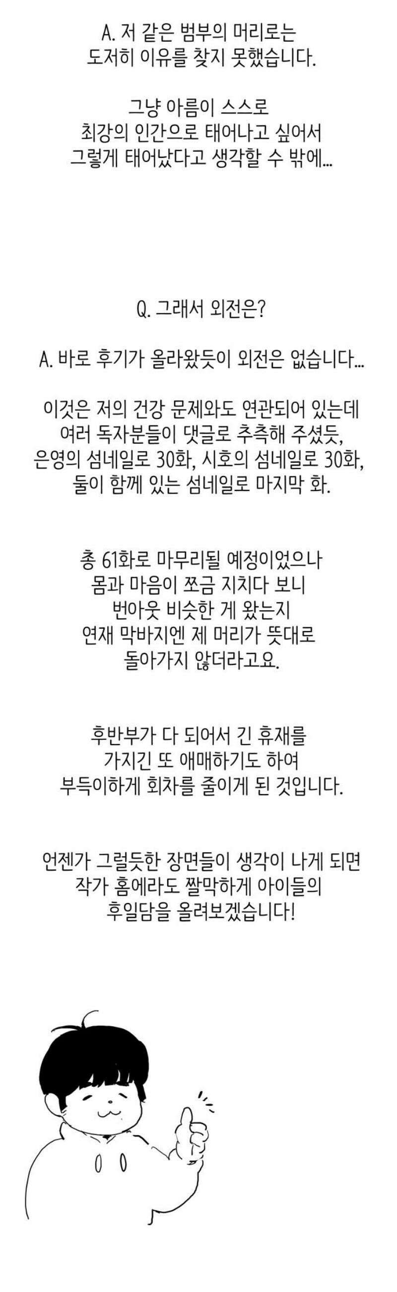 킬디스럽! [후기] 36