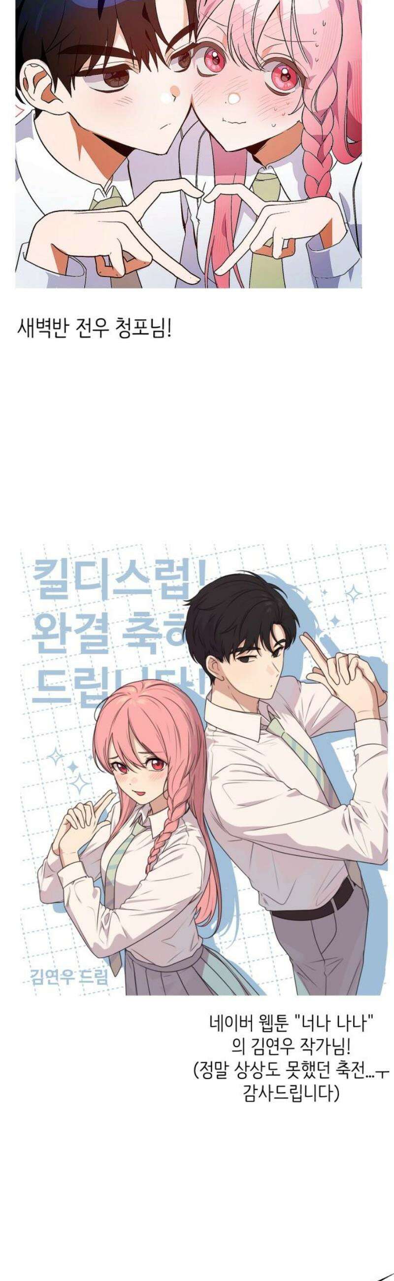 킬디스럽! [후기] 38