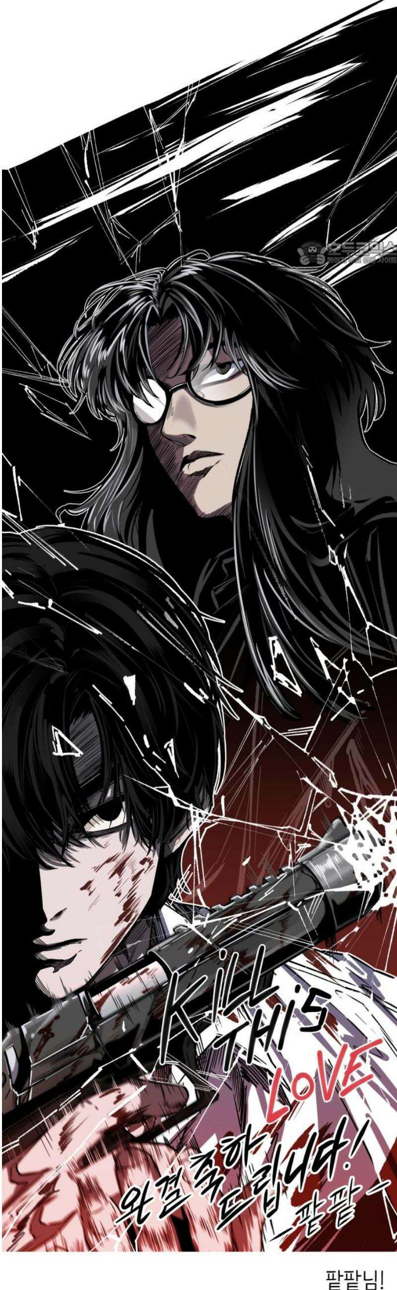 킬디스럽! [후기] 39