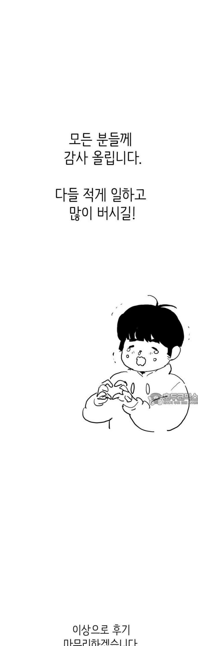킬디스럽! [후기] 45