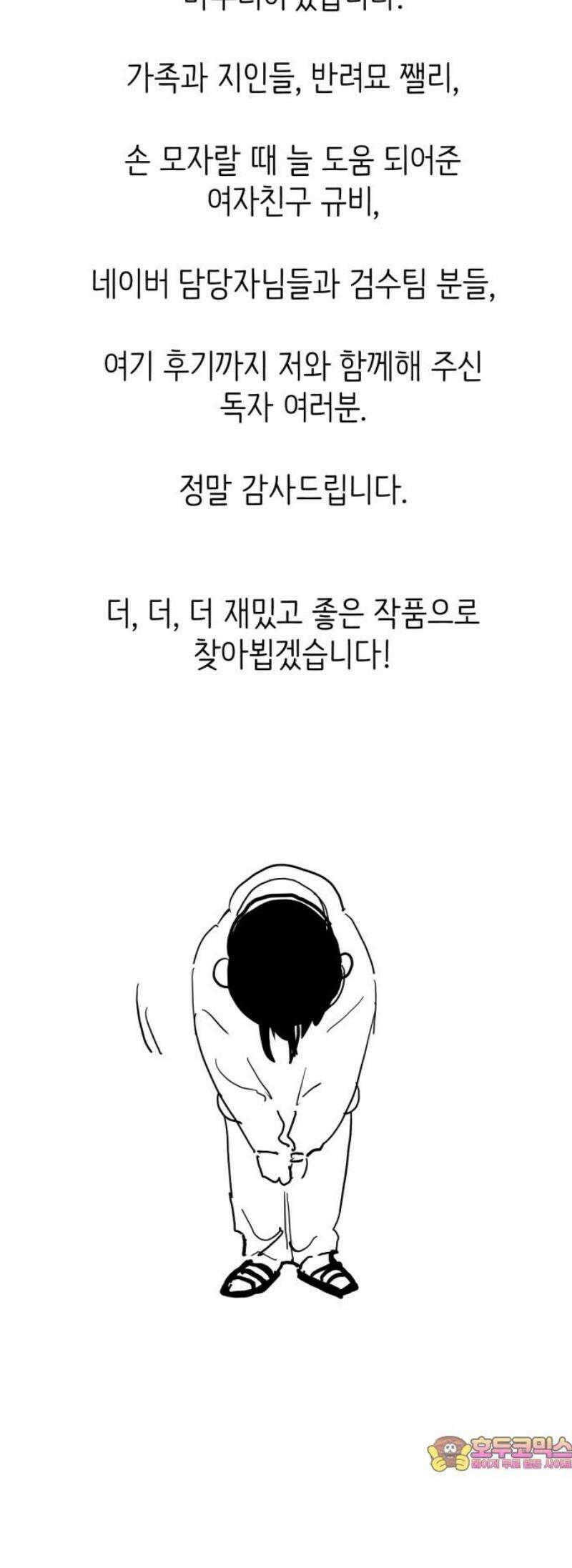 킬디스럽! [후기] 46