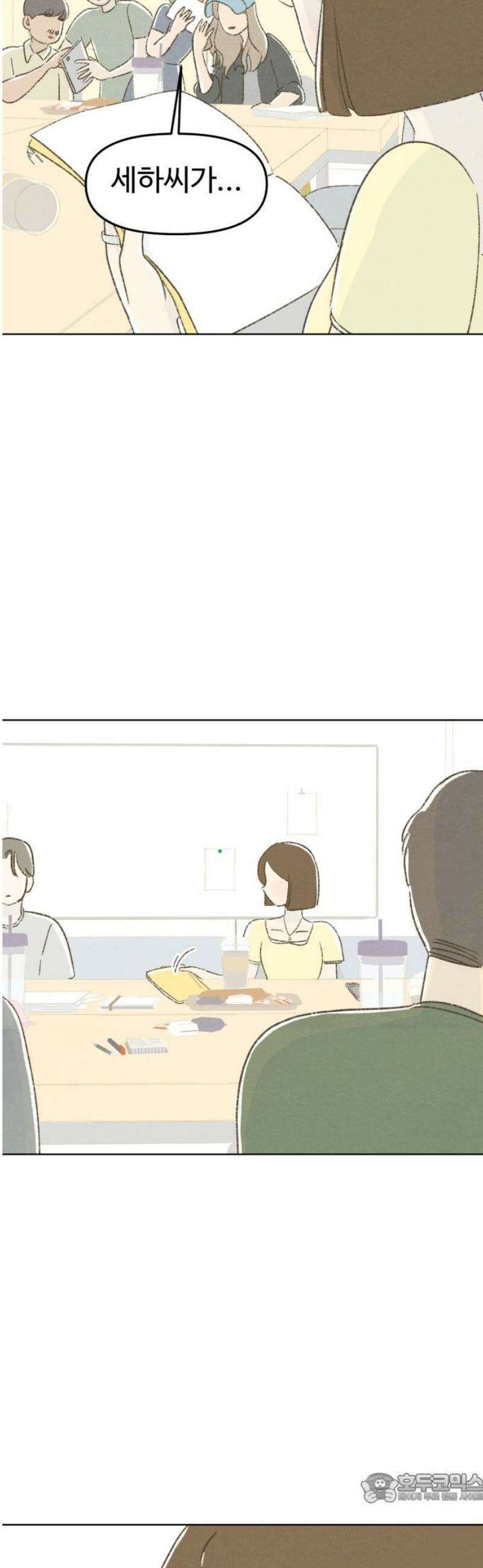 캠퍼스의 로망 34화 4