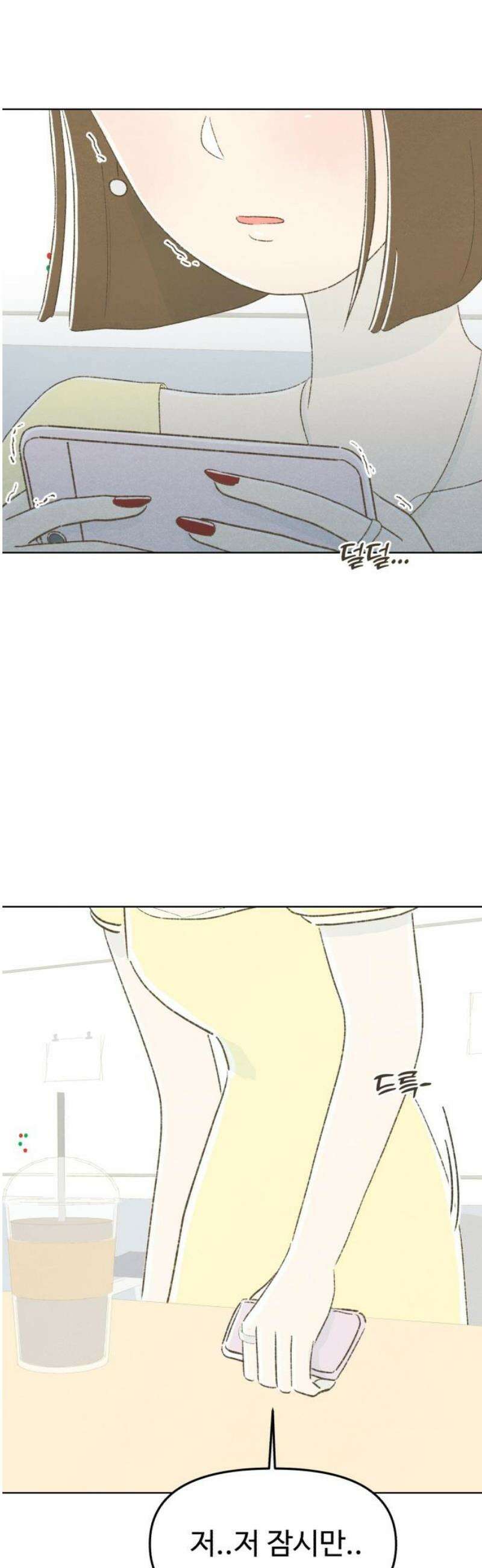 캠퍼스의 로망 34화 6