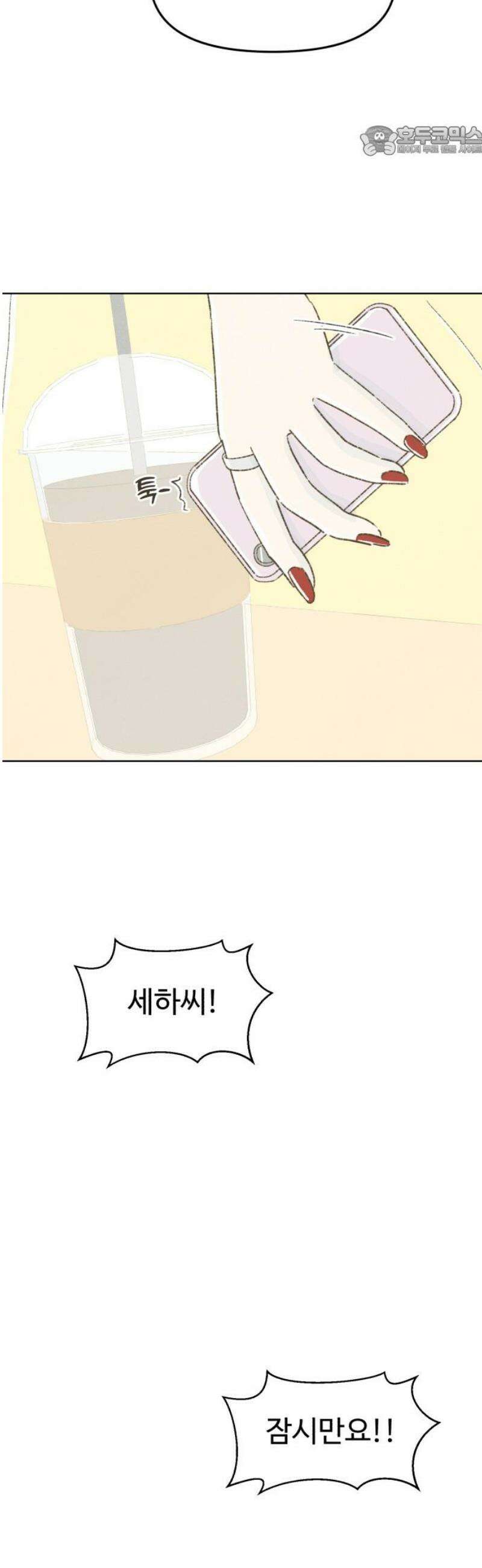 캠퍼스의 로망 34화 7