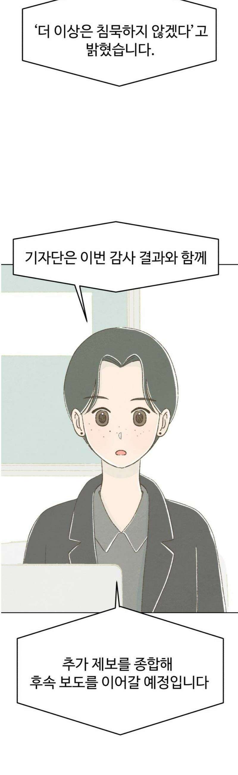 캠퍼스의 로망 34화 25