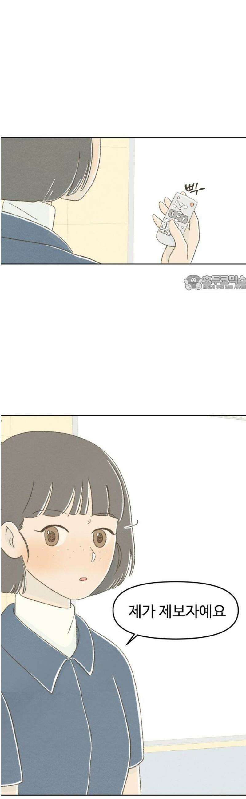 캠퍼스의 로망 34화 26
