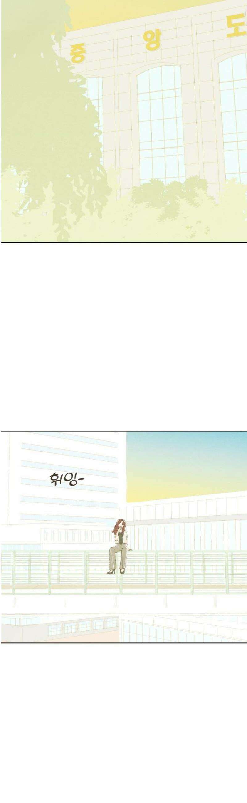 캠퍼스의 로망 34화 29
