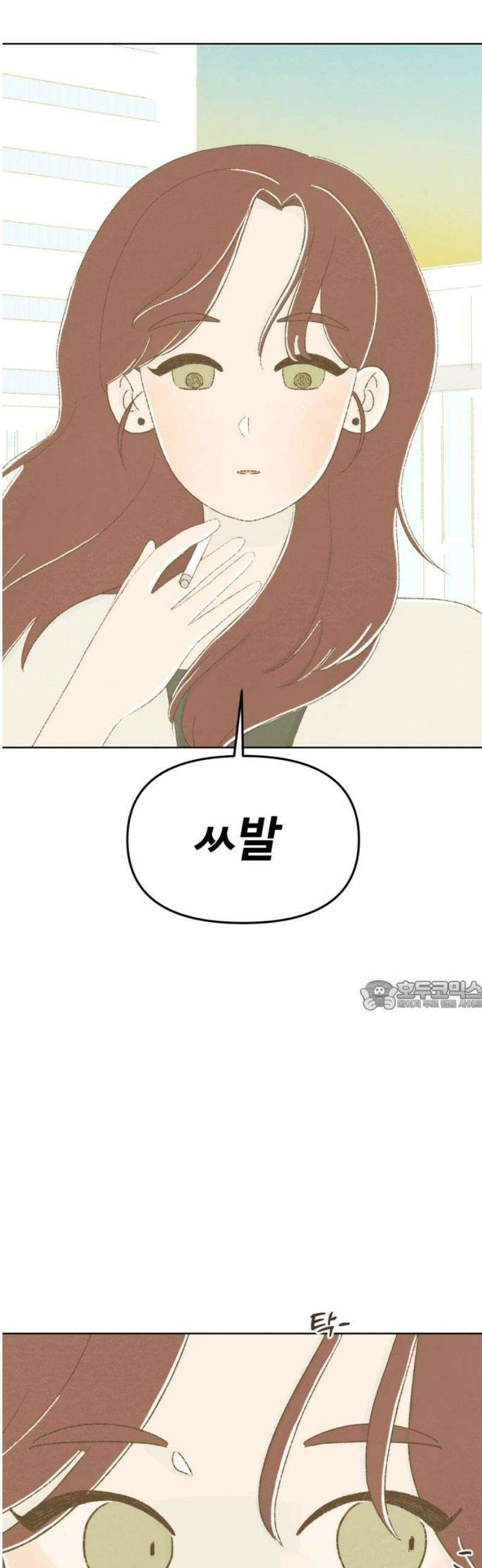 캠퍼스의 로망 34화 30