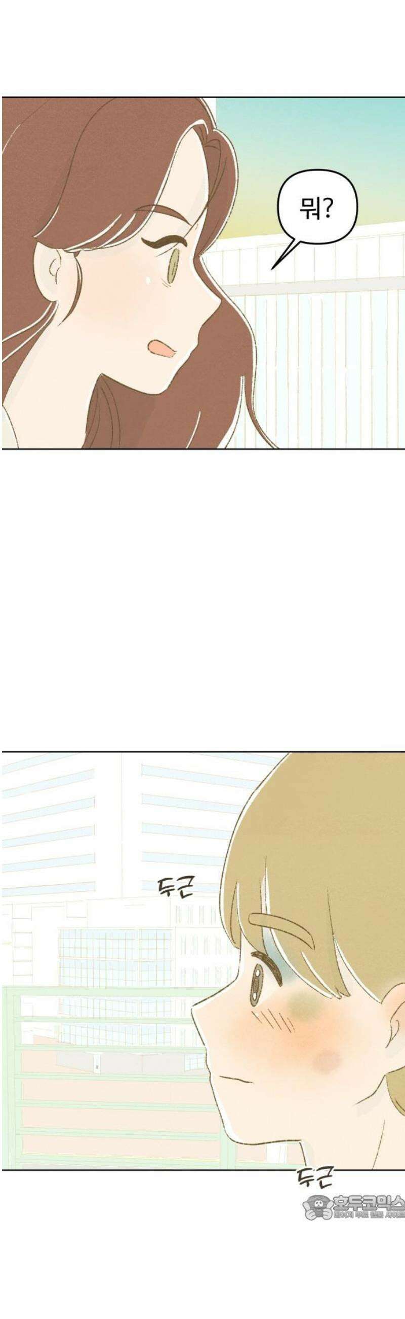 캠퍼스의 로망 34화 34