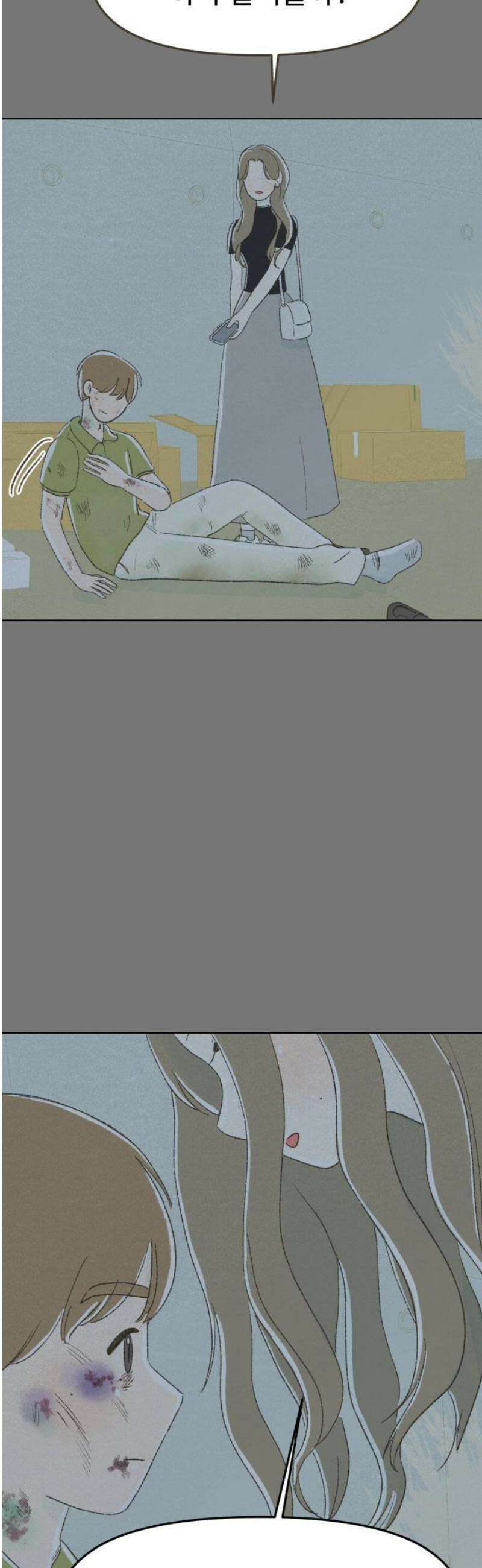 캠퍼스의 로망 34화 36