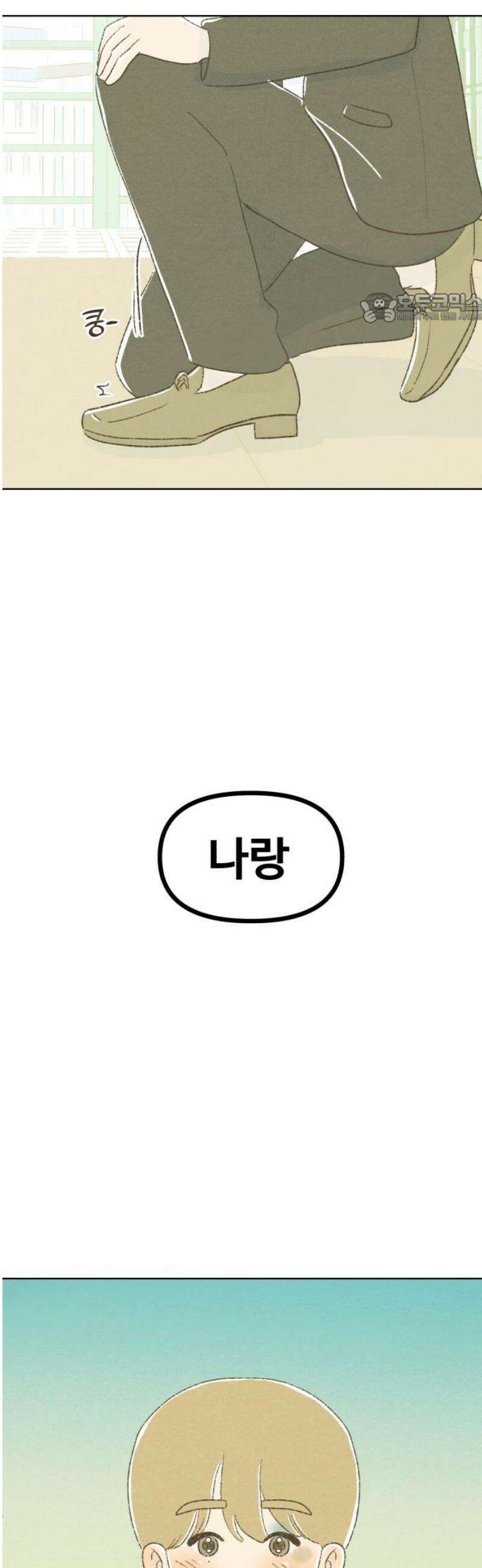 캠퍼스의 로망 34화 39