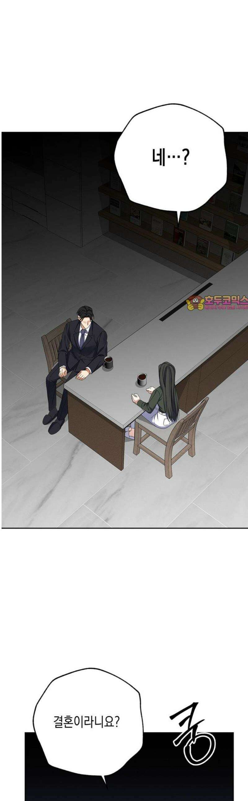 사랑이 나를 부를 때 26화 1