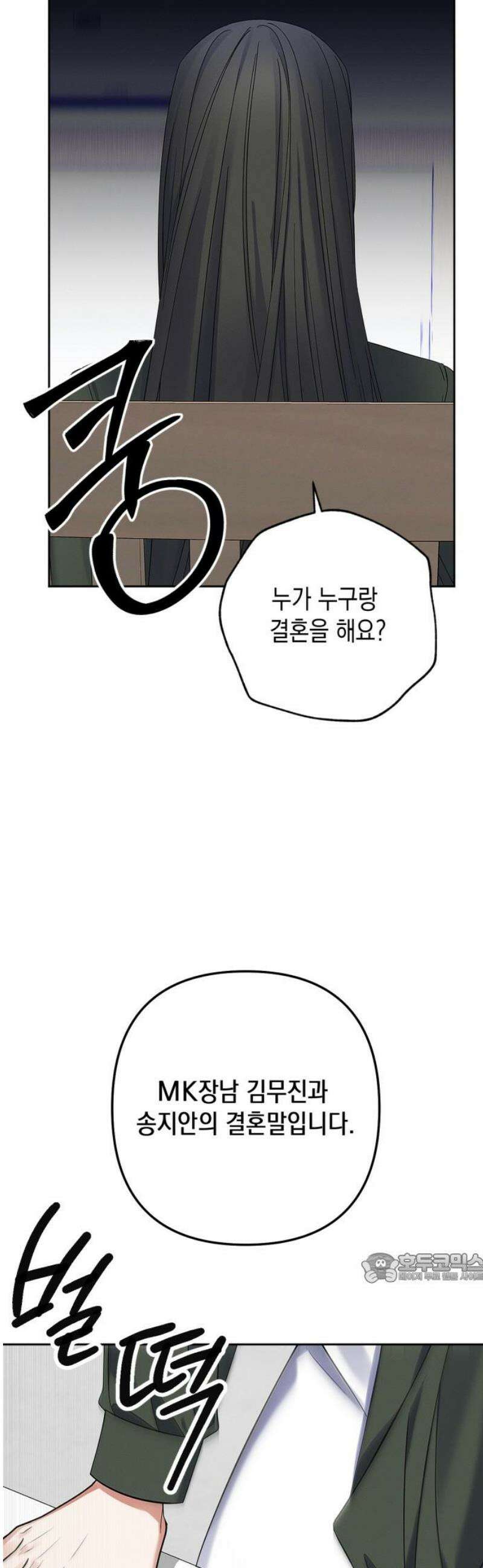 사랑이 나를 부를 때 26화 2
