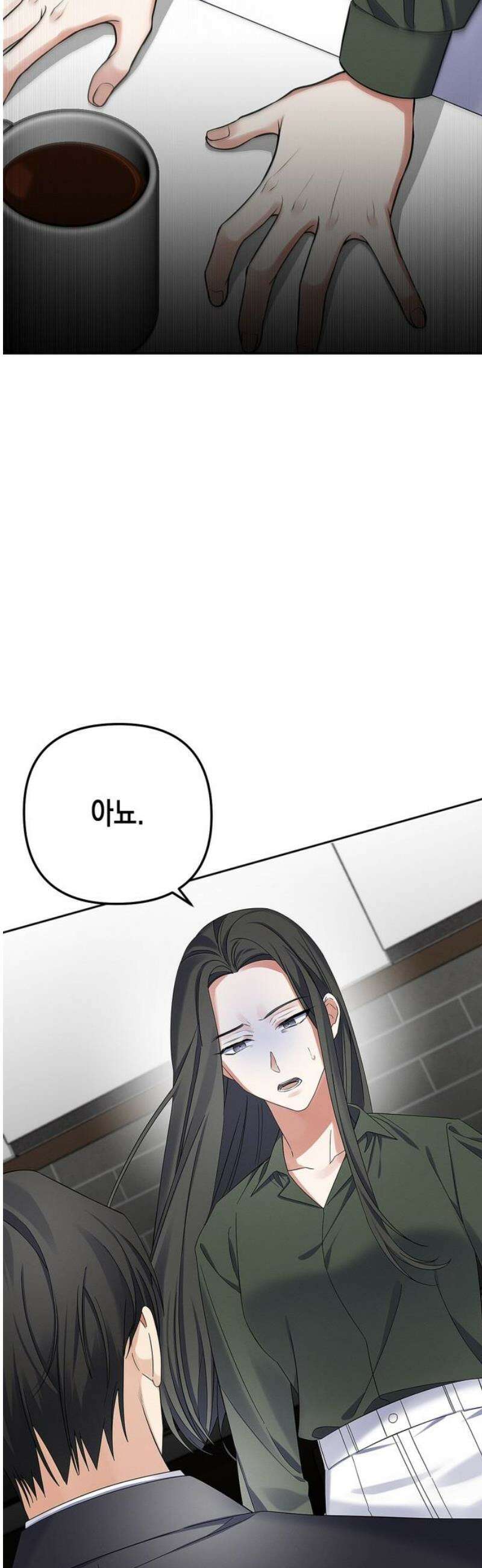사랑이 나를 부를 때 26화 3