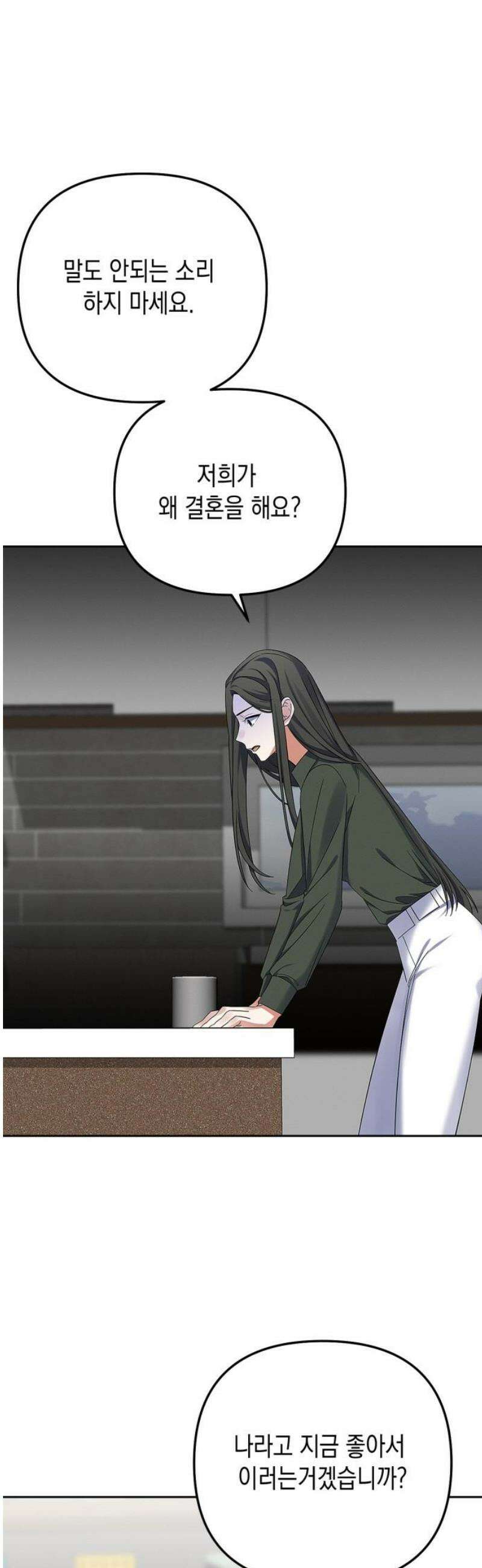 사랑이 나를 부를 때 26화 5