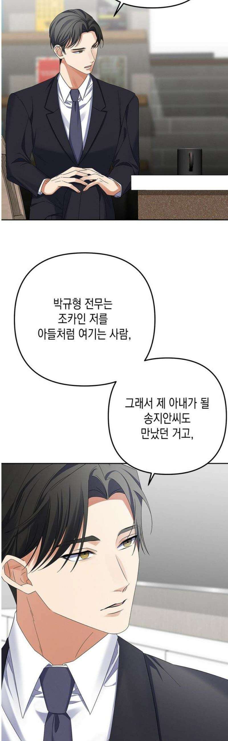 사랑이 나를 부를 때 26화 6