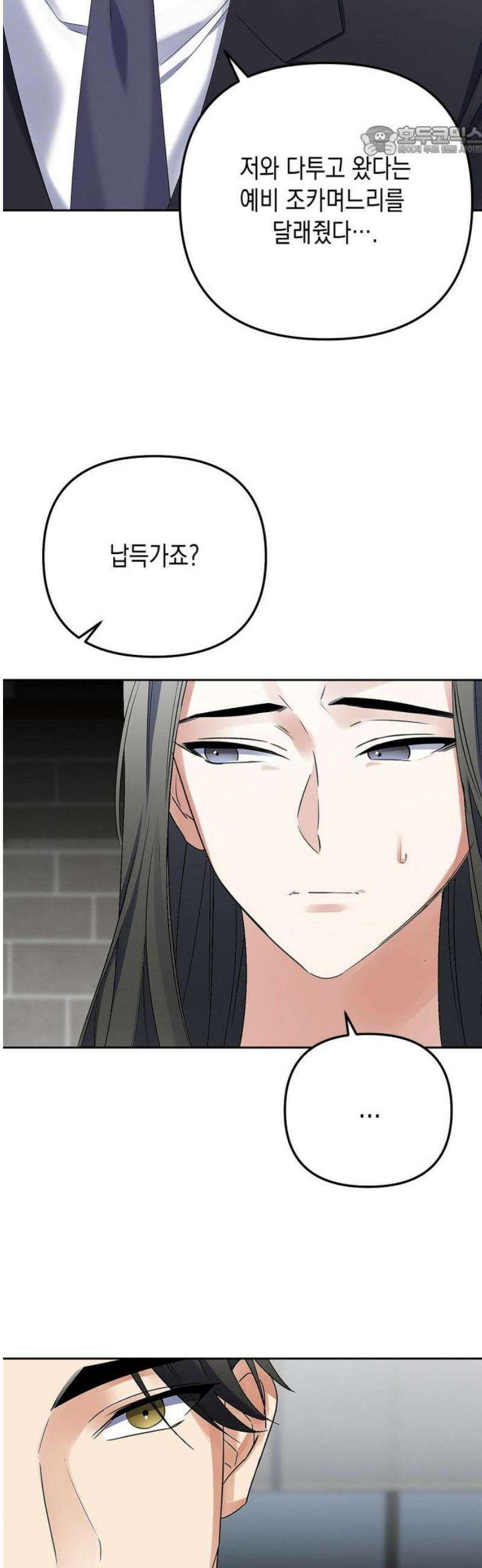 사랑이 나를 부를 때 26화 7