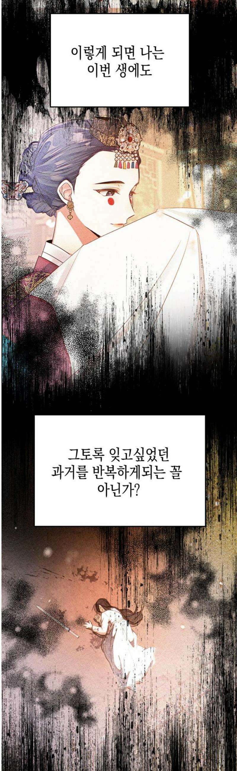 사랑이 나를 부를 때 26화 10