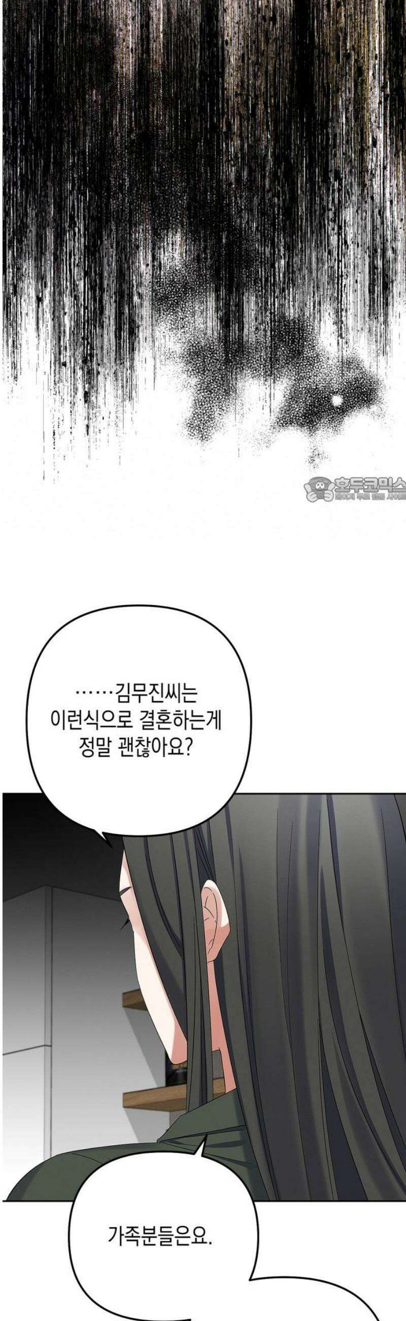 사랑이 나를 부를 때 26화 11