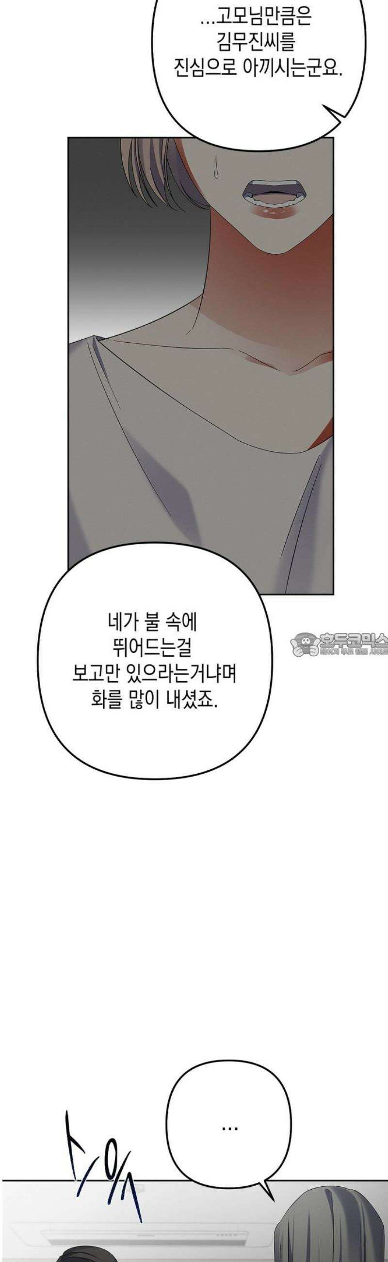 사랑이 나를 부를 때 26화 13