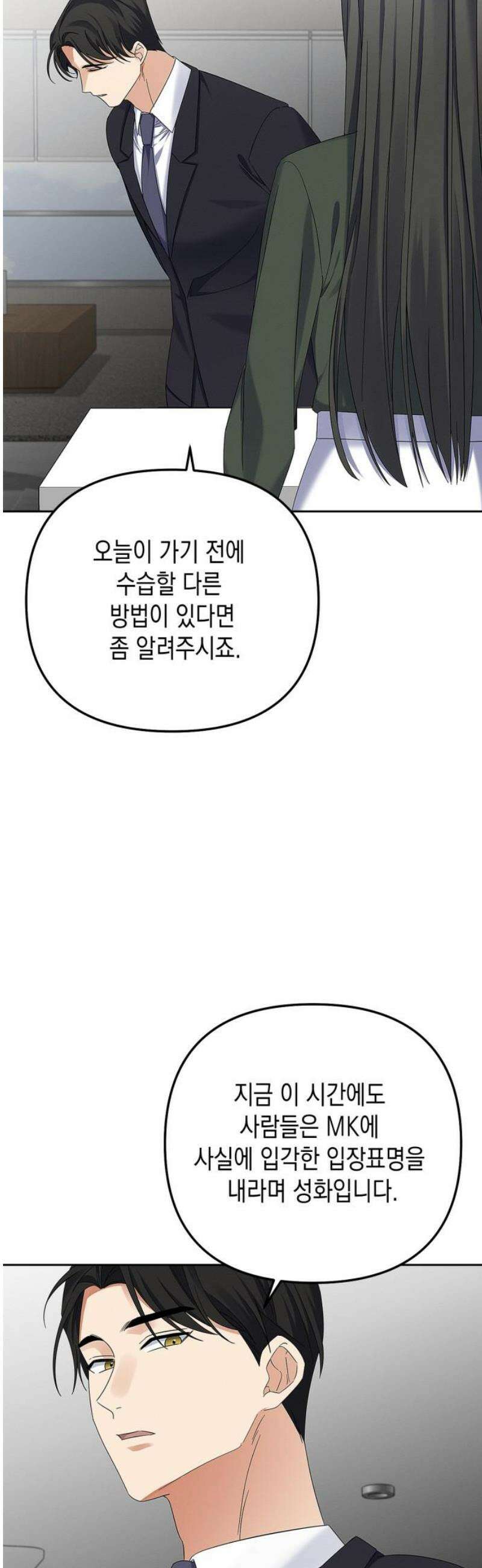 사랑이 나를 부를 때 26화 14