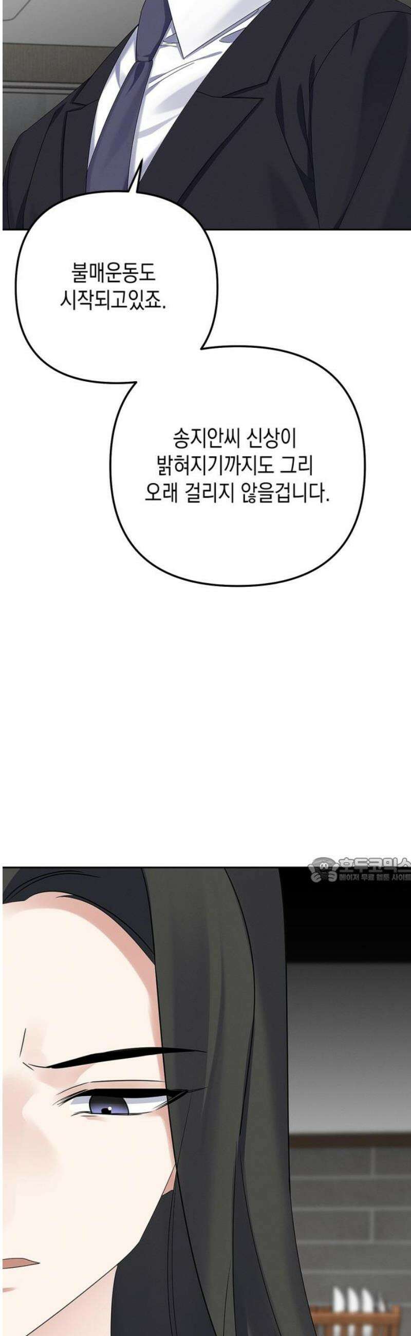 사랑이 나를 부를 때 26화 15