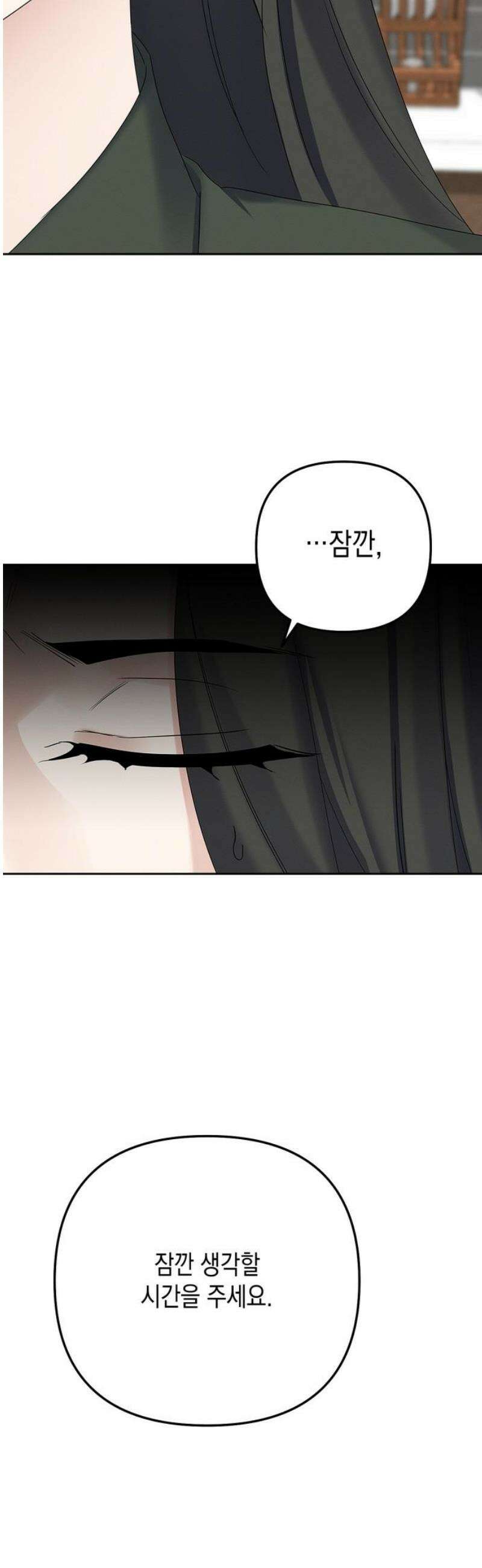 사랑이 나를 부를 때 26화 16